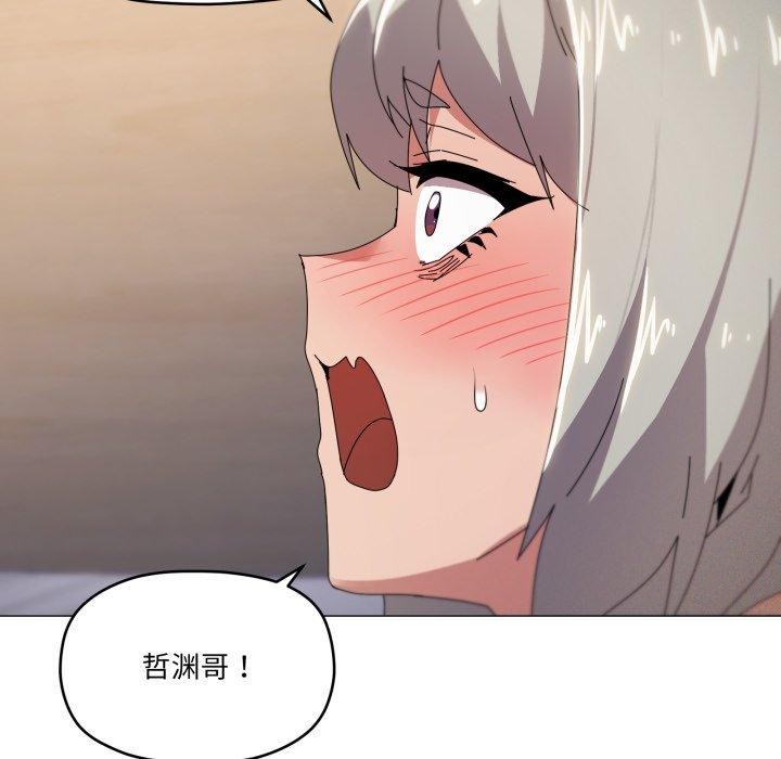 家人之间这样不好吧第46話