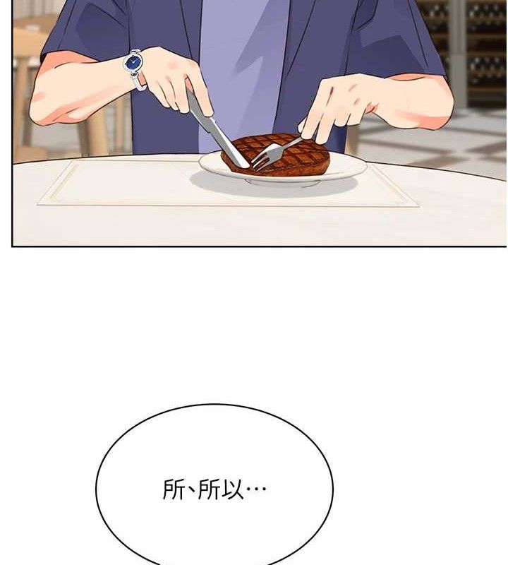 性運刮刮樂最終話-刮刮樂最終賞-結婚