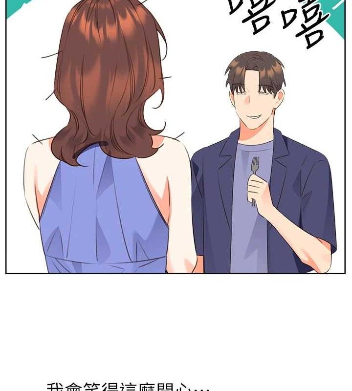 性運刮刮樂最終話-刮刮樂最終賞-結婚