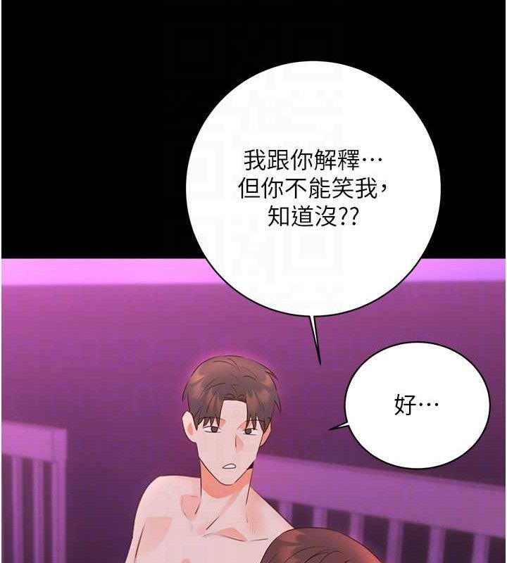 性運刮刮樂最終話-刮刮樂最終賞-結婚