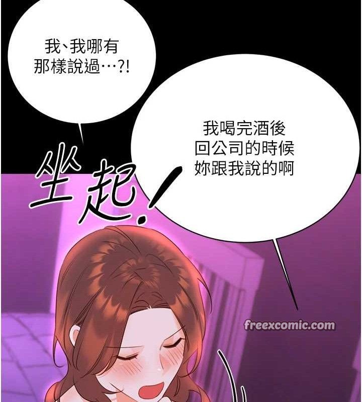 性運刮刮樂最終話-刮刮樂最終賞-結婚
