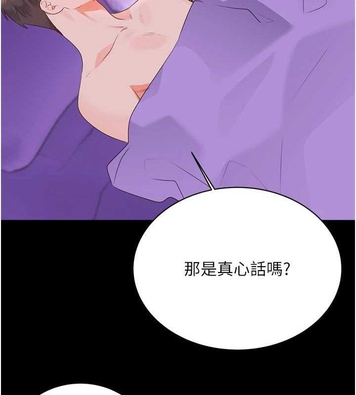 性運刮刮樂最終話-刮刮樂最終賞-結婚