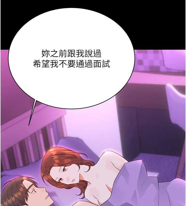 性運刮刮樂最終話-刮刮樂最終賞-結婚