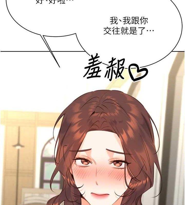 性运刮刮乐最終話-刮刮樂最終賞-結婚