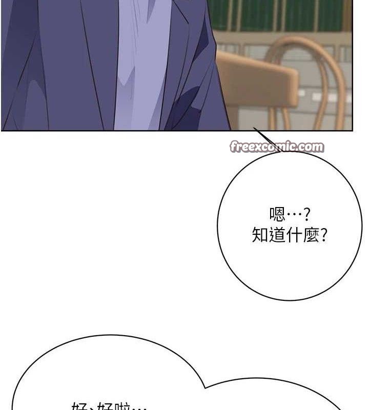 性运刮刮乐最終話-刮刮樂最終賞-結婚