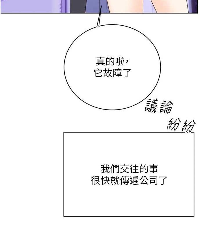 性运刮刮乐最終話-刮刮樂最終賞-結婚