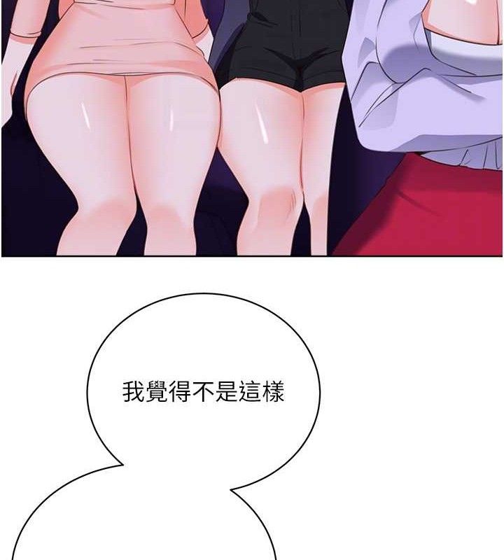 性運刮刮樂最終話-刮刮樂最終賞-結婚