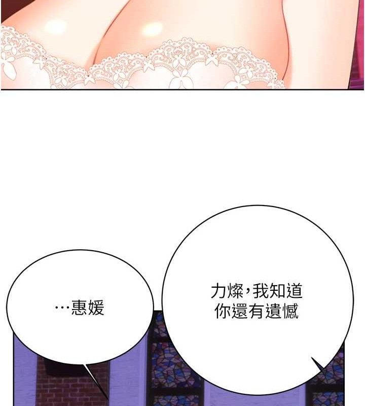 性运刮刮乐最終話-刮刮樂最終賞-結婚