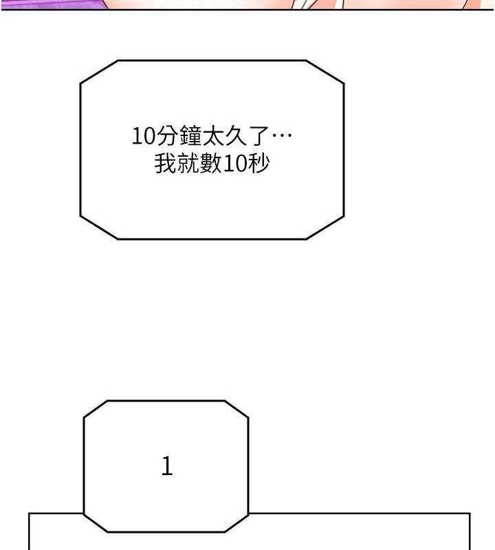 性運刮刮樂最終話-刮刮樂最終賞-結婚