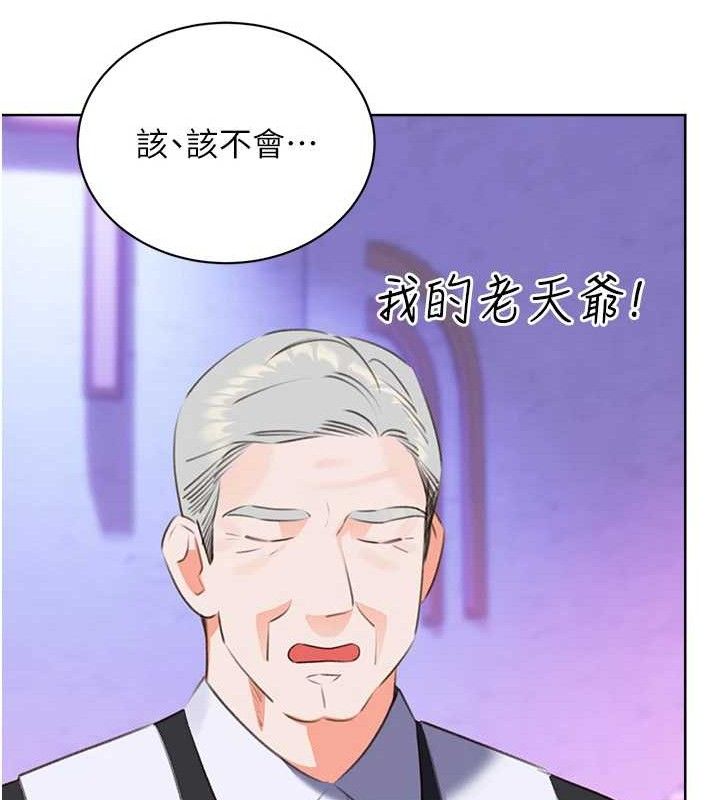 性运刮刮乐最終話-刮刮樂最終賞-結婚