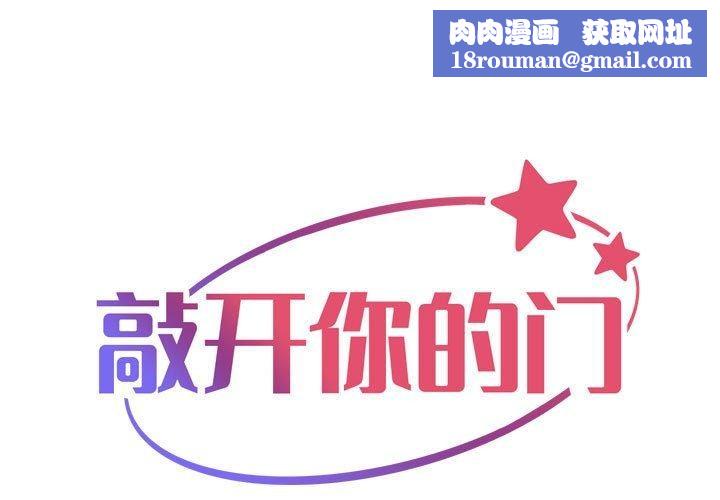 敲开你的门第140話