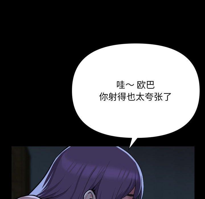 敲開你的門第140話