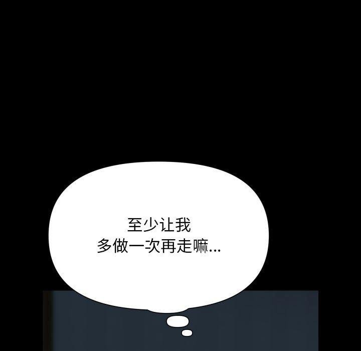 敲開你的門第140話