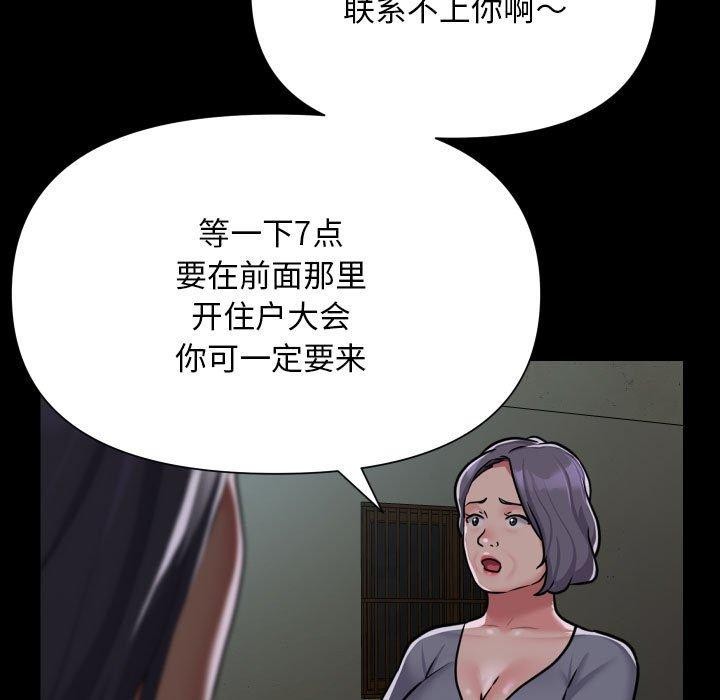 敲開你的門第140話