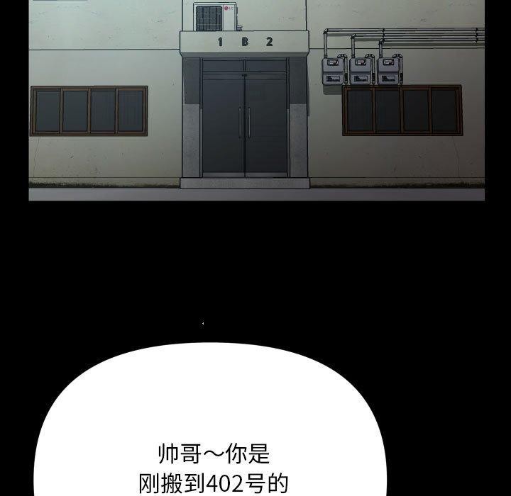 敲開你的門第140話