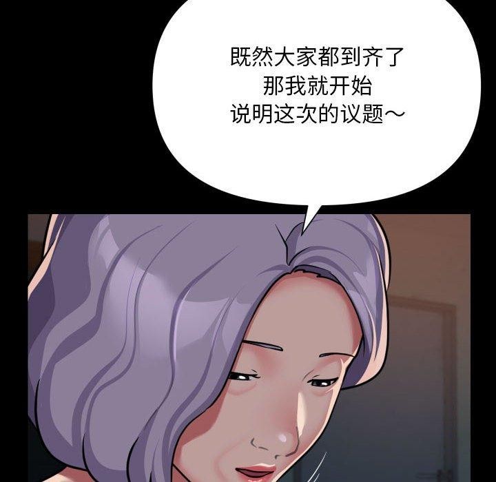 敲開你的門第140話
