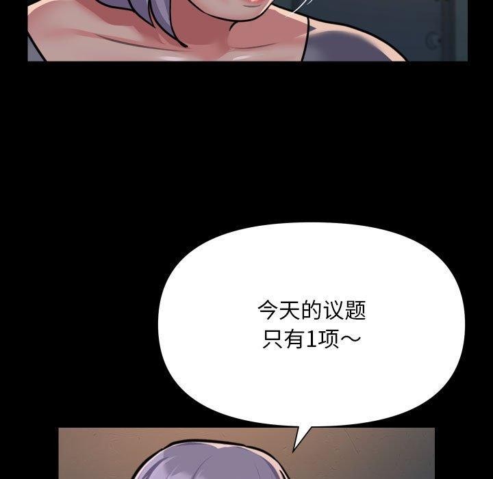 敲開你的門第140話