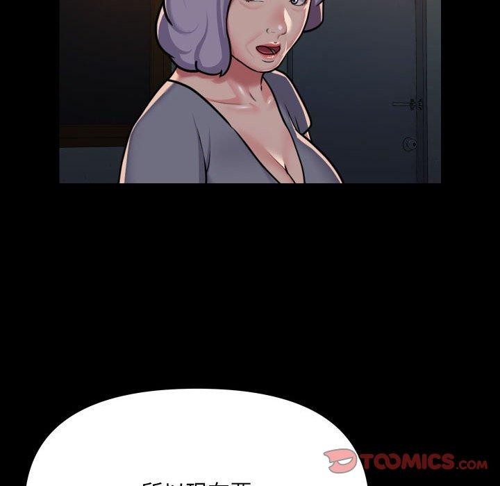 敲開你的門第140話