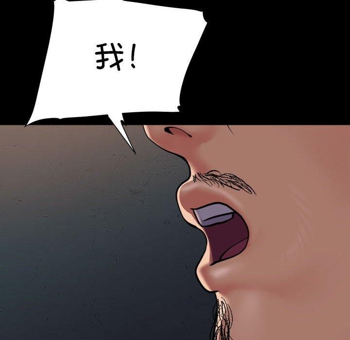 敲開你的門第140話