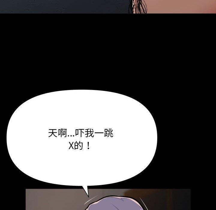 敲開你的門第140話