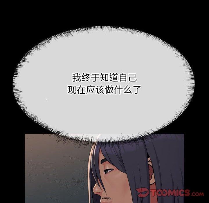 敲開你的門第140話