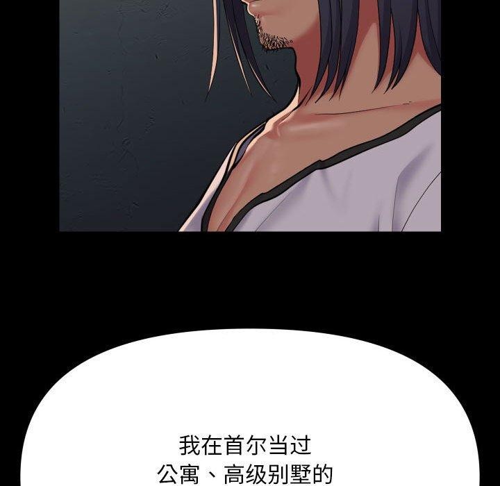 敲開你的門第140話