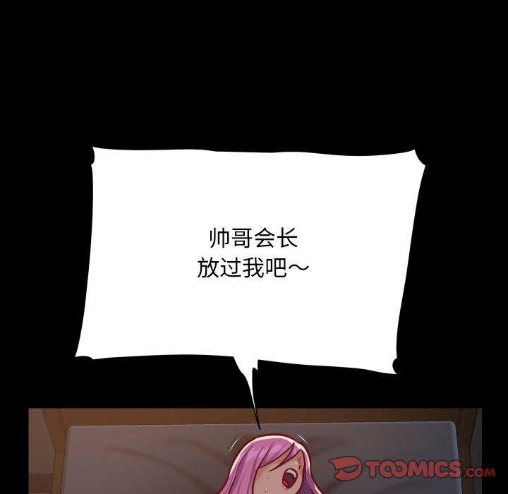 敲開你的門第140話