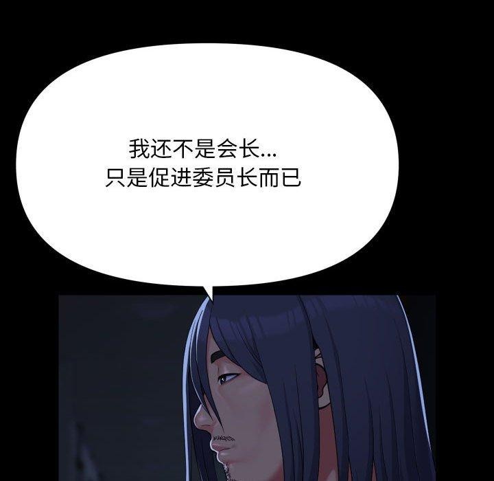 敲開你的門第140話