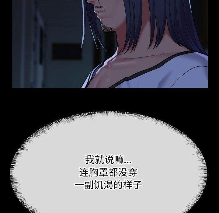 敲開你的門第140話