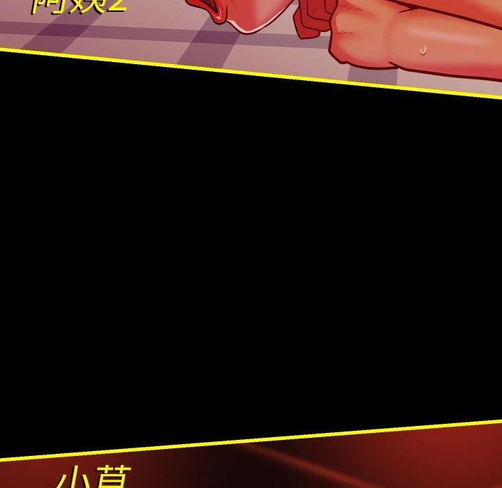 敲開你的門第140話