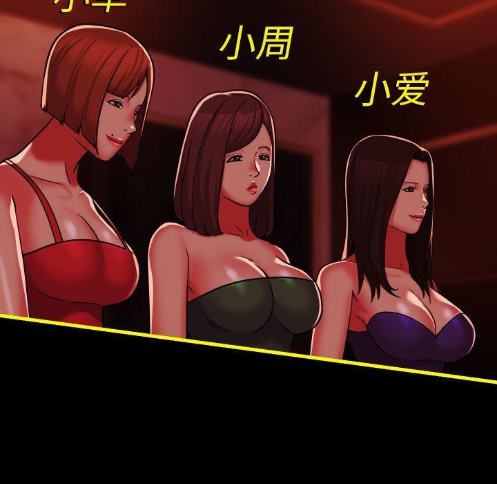 敲開你的門第140話