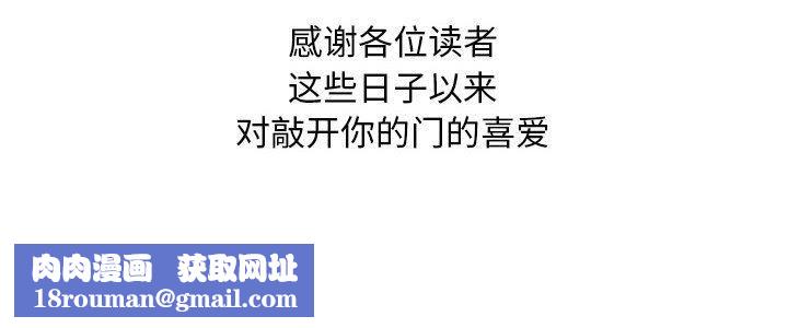 敲开你的门第140話