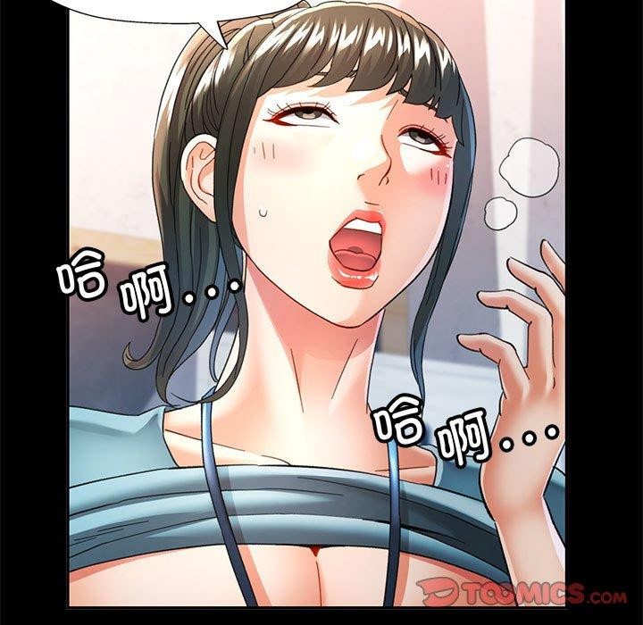 可以爱你吗第53話