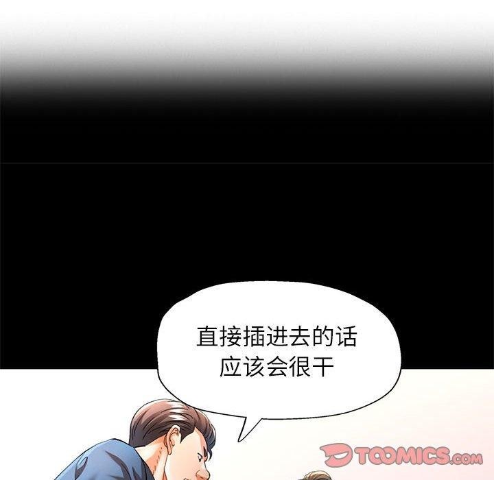 可以爱你吗第53話