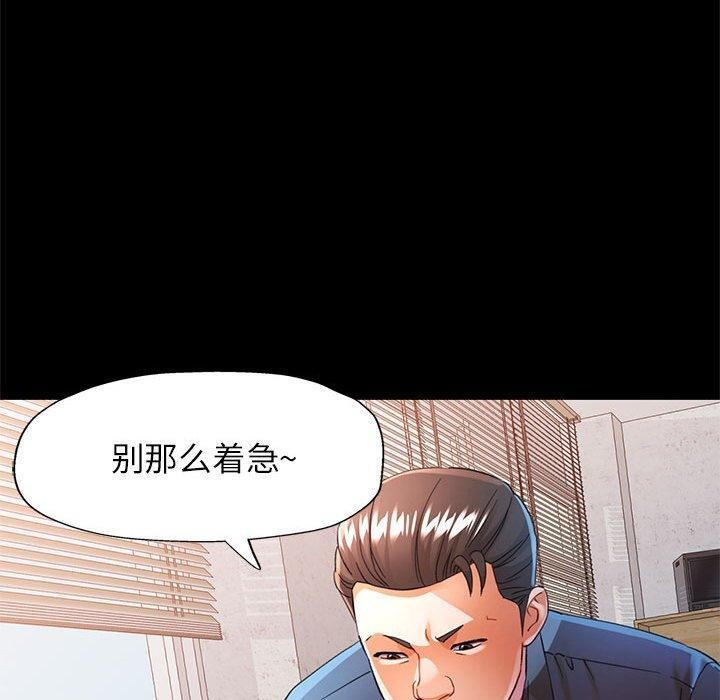 可以爱你吗第53話