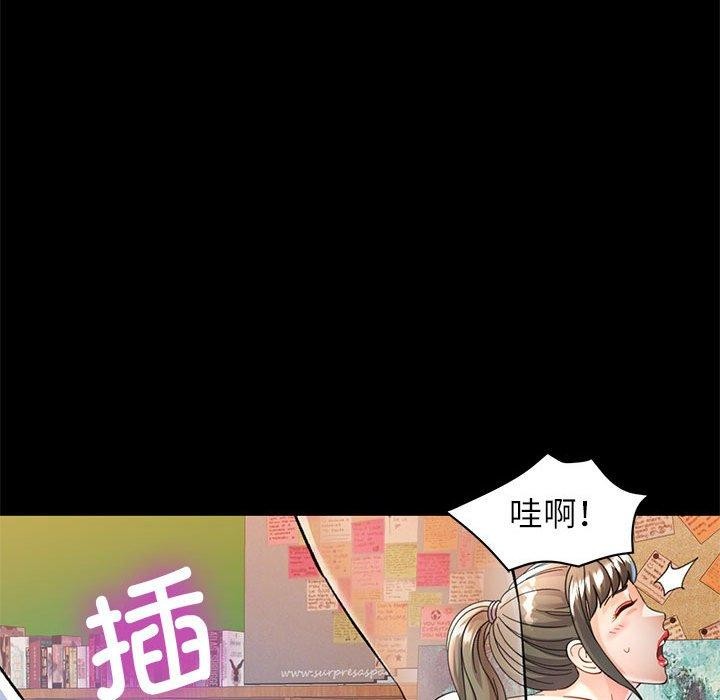 可以爱你吗第53話