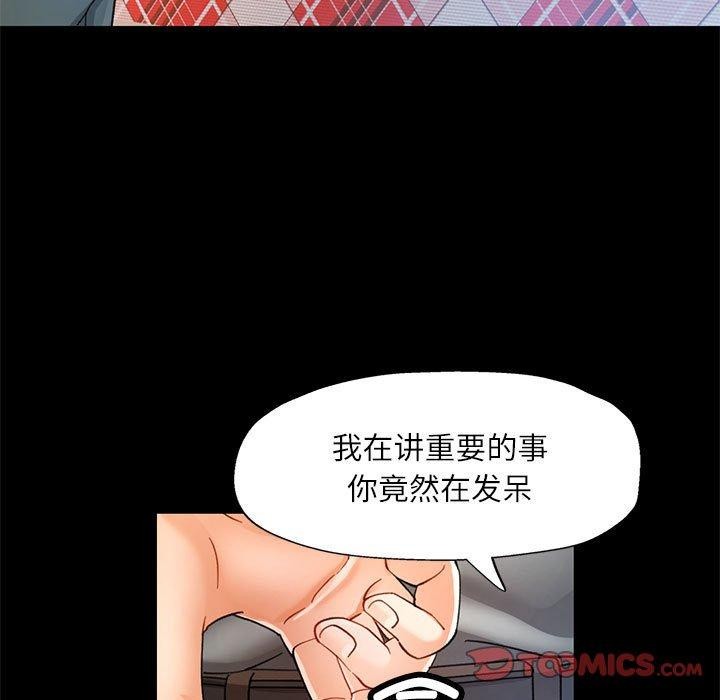 可以爱你吗第53話