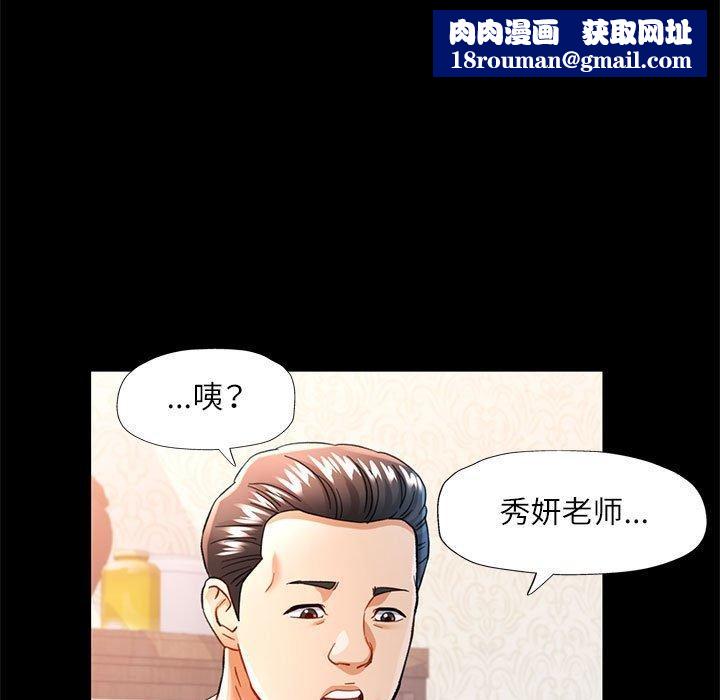 可以爱你吗第53話