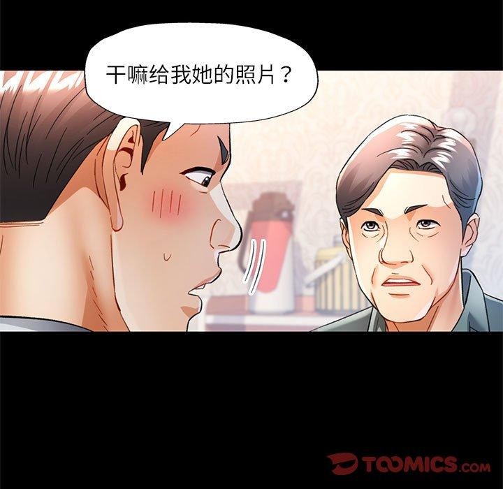 可以爱你吗第53話