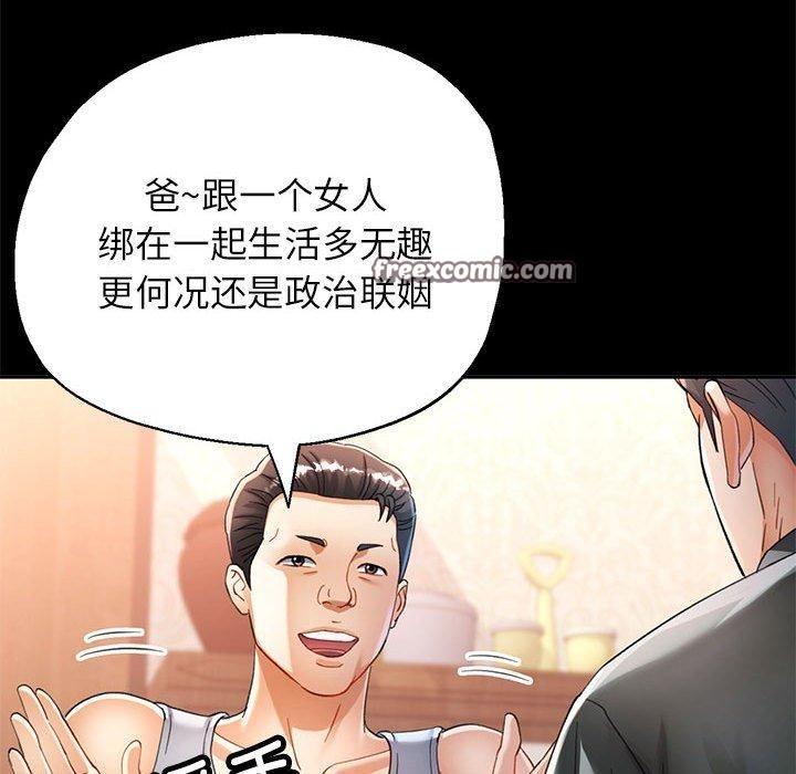 可以爱你吗第53話