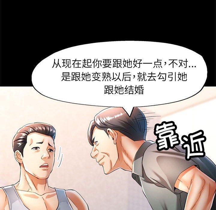 可以爱你吗第53話