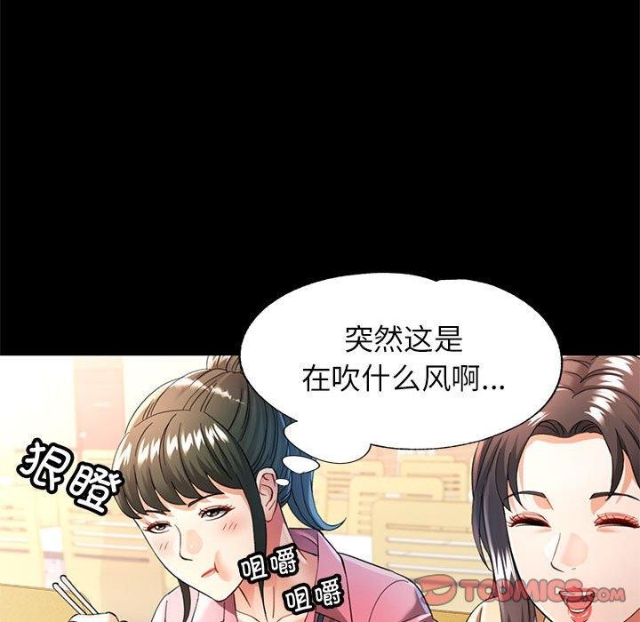 可以爱你吗第53話