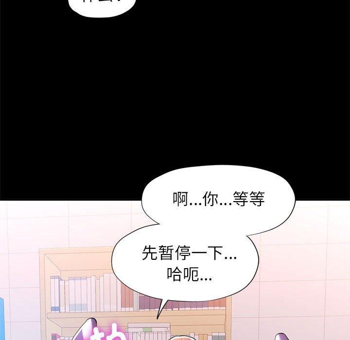 可以爱你吗第53話