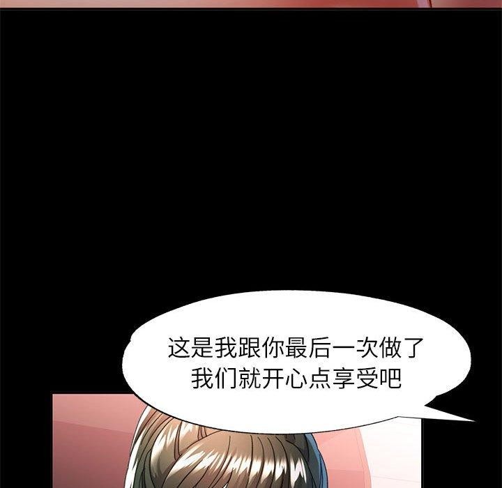 可以爱你吗第53話