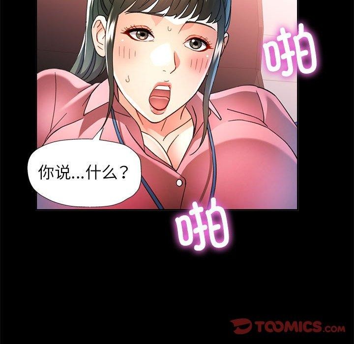 可以爱你吗第53話