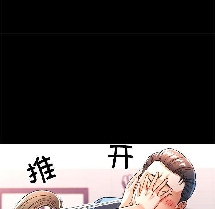 可以爱你吗第53話