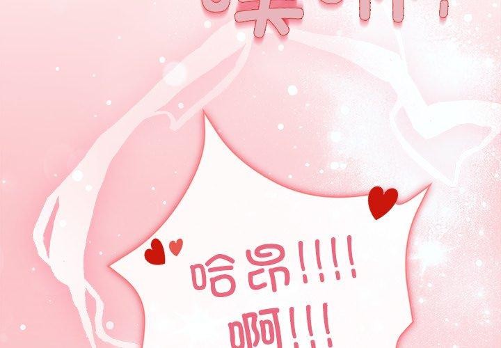 和美女上司玩游戏第52話