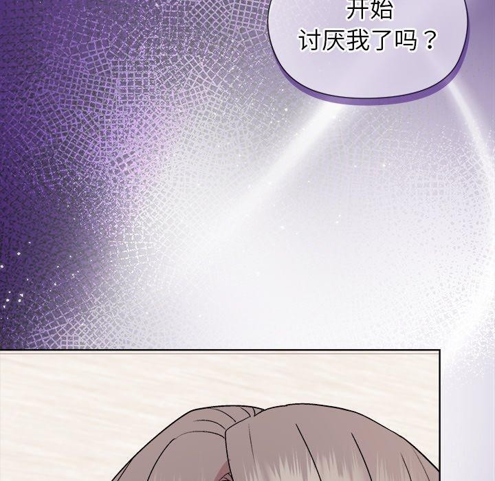 和美女上司玩游戏第52話