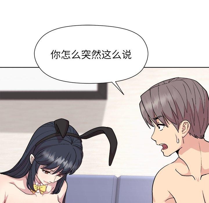 和美女上司玩游戏第52話