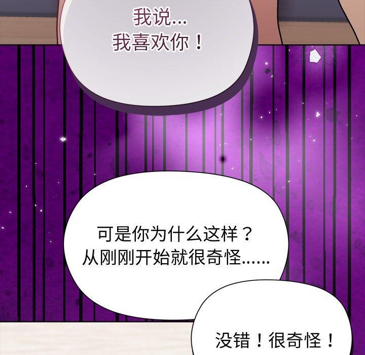 和美女上司玩游戏第52話